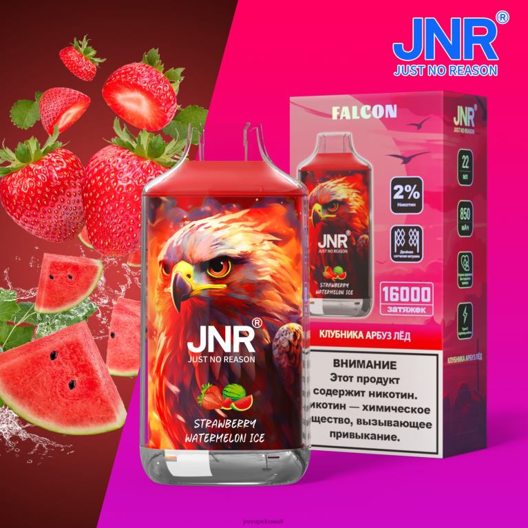 jnr فالكون - JNR Vape 6V8DF207 الفراولة والبطيخ الجليد