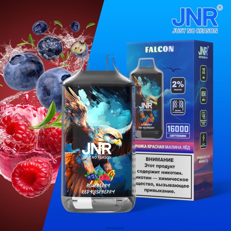 jnr فالكون - JNR Vape 6V8DF217 توت توت أحمر بدون ثمار