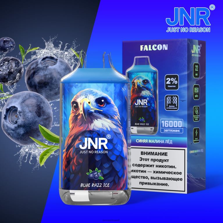 jnr فالكون - JNR Vape Flavours 6V8DF214 ثلج أزرق راز بدون ثمار