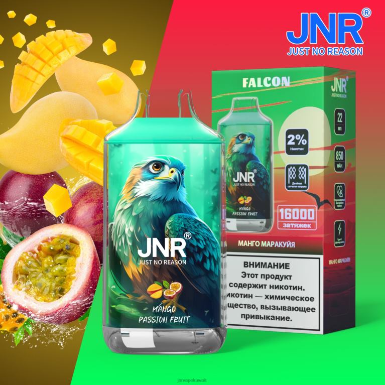 jnr فالكون - JNR Vape Kuwait 6V8DF222 مانجو باشن فروت بدون ثمار