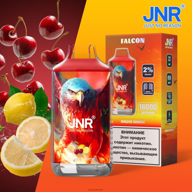 jnr فالكون - JNR Vape Nicotine 6V8DF218 ليمون كرزي بدون ثمار