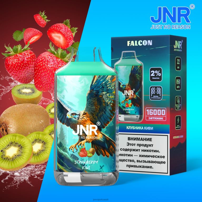 jnr فالكون - JNR Vape Nicotine Content 6V8DF206 كيوي فراولة