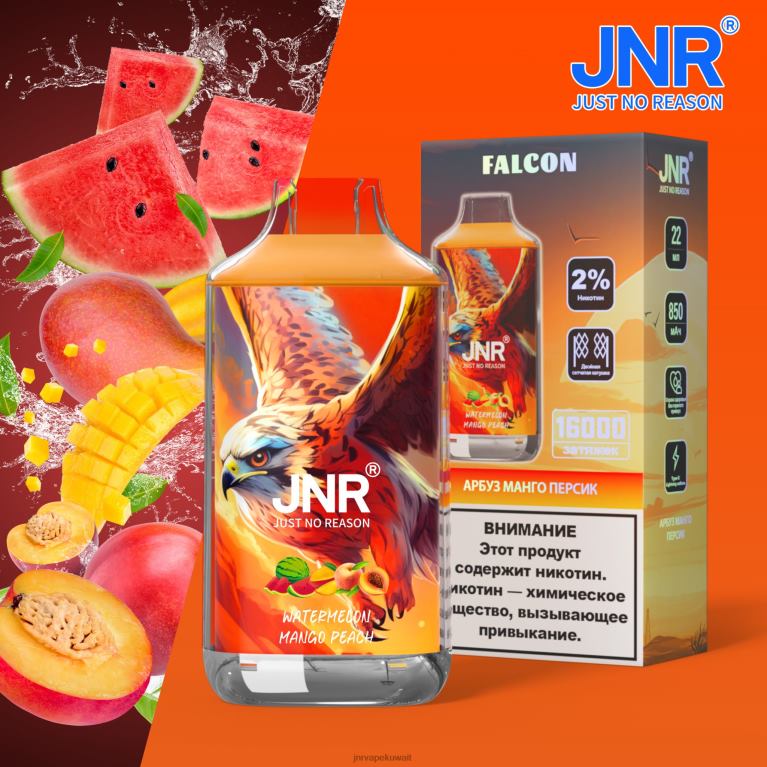 jnr فالكون - JNR Vape Price 6V8DF209 البطيخ والمانجو والخوخ