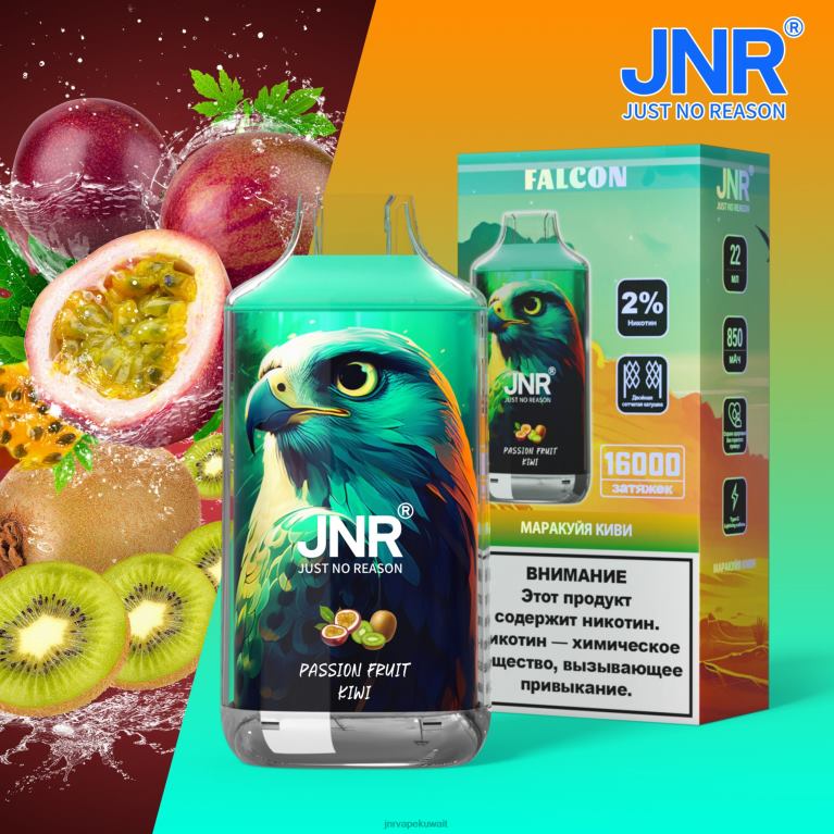 jnr فالكون - JNR Vape Review 6V8DF200 كيوي باشن فروت