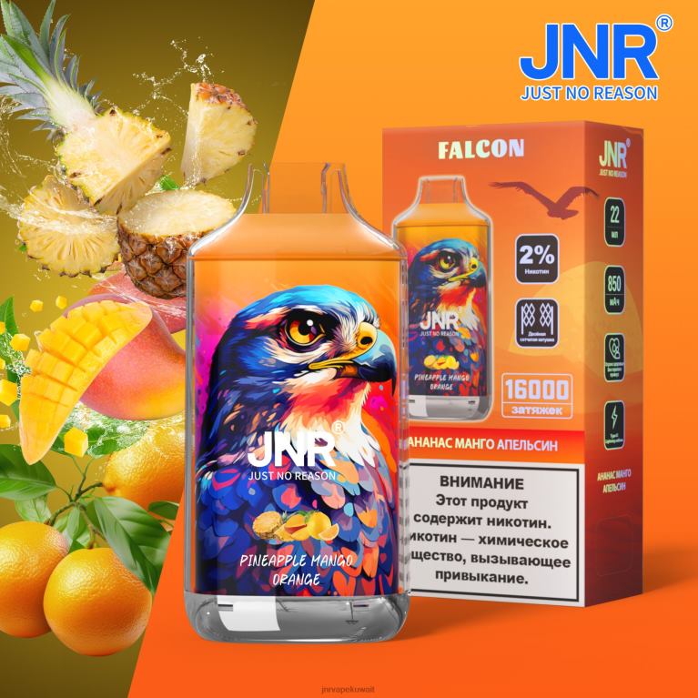 jnr فالكون - JNR Vapes Website 6V8DF203 أناناس، مانجو، برتقال